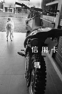信用卡欠一萬百度貼吧(欠信用卡一萬會立案嗎)