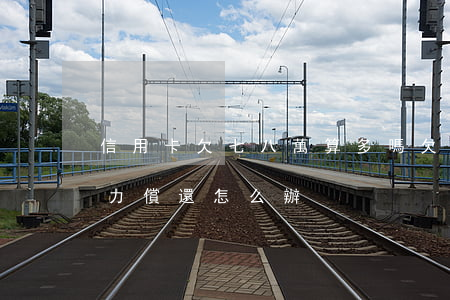信用卡欠七八萬算多嗎(欠信用卡七萬塊錢無力償還怎么辦)