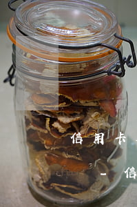 信用卡欠七千多逾期了會(huì)怎么樣嗎-信用卡欠七千多逾期了會(huì)怎么樣嗎知乎