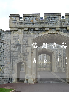 信用卡欠三千多圖片(欠信用卡三千塊錢會(huì)不會(huì)被起訴)