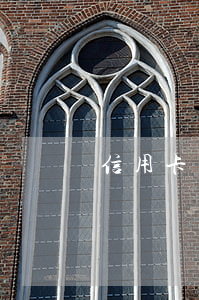 信用卡欠了二十万人死了怎么办-