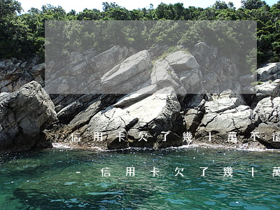 信用卡欠了幾十萬不還會(huì)怎么樣-信用卡欠了幾十萬不還會(huì)怎么樣嗎