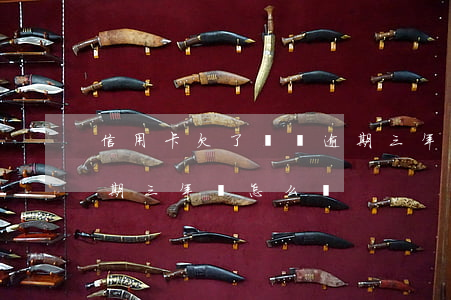 信用卡欠了幾萬逾期三年 信用卡欠了幾萬逾期三年會怎么樣
