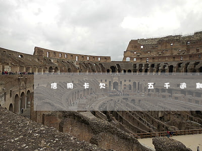信用卡欠兩萬五千逾期一年