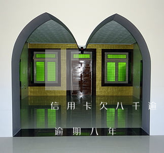 信用卡欠八千逾期半年多(信用卡欠了兩千塊逾期八年)