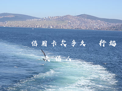 信用卡欠多久銀行起訴(信用卡欠多久銀行起訴失信人員)