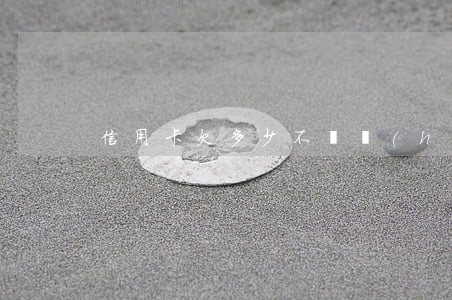 信用卡欠多少不還會(huì)被起訴