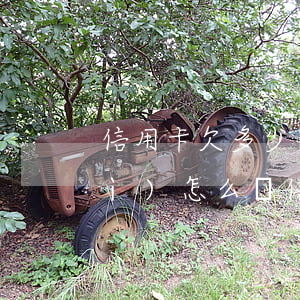 信用卡欠多少錢(qián)不還會(huì)怎么樣(信用卡欠幾千塊錢(qián)不還會(huì)怎么樣)