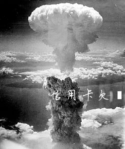 信用卡欠幾千元被起訴
