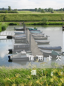 信用卡欠房貸逾期(房貸逾期與信用卡逾期哪個(gè)嚴(yán)重)