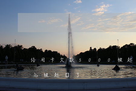 信用卡欠款5000被起訴(信用卡欠款五萬元被起訴了)