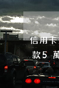 信用卡欠款5萬逾期2月被停用-信用卡欠款5萬逾期2月被停用怎么辦