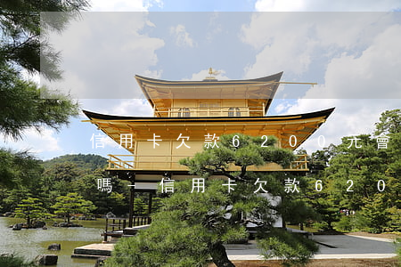 信用卡欠款6200元會(huì)被起訴嗎-信用卡欠款6200元會(huì)被起訴嗎知乎