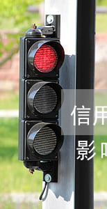 信用卡欠款不还对孙子影响(欠信用卡的钱会影响小孩的以后吗)