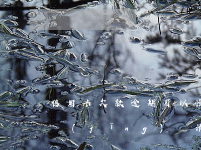 信用卡欠款逾期可以慢慢還嗎(貸款逾期過,已經(jīng)還清了多久可以信用卡)