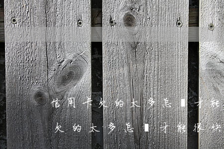 信用卡欠的太多怎樣才能很快還上-信用卡欠的太多怎樣才能很快還上呢