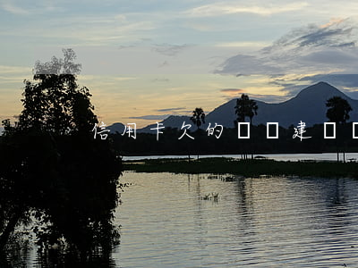 信用卡欠的錢從建設銀行卡扣嗎-