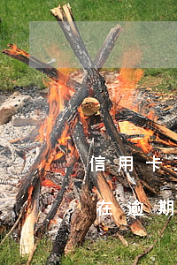 信用卡正在逾期中還能不能貸款-信用卡正在逾期中還能不能貸款了
