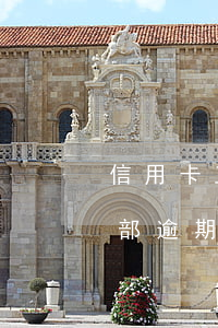 信用卡正規(guī)網(wǎng)貸全部逾期