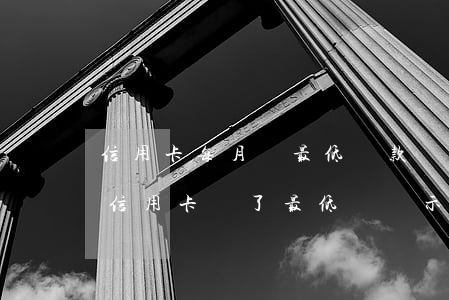 信用卡每月還最低還款會有逾期么-為什么信用卡還了最低還顯示逾期