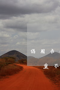 信用卡每次都逾期五六天(信用卡剛逾期五天嚴重不)