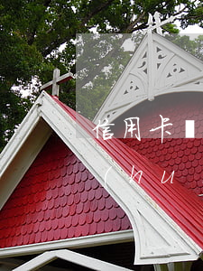 信用卡沒(méi)有還會(huì)不會(huì)扣其他卡的錢-信用卡沒(méi)有還會(huì)不會(huì)扣其他卡的錢呢