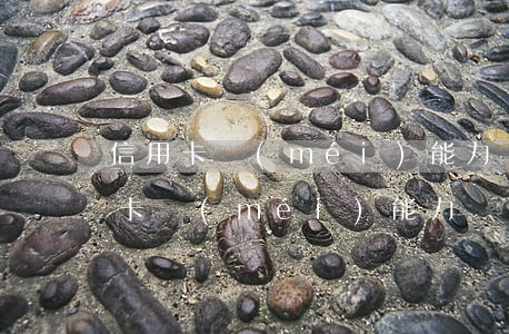 信用卡沒(méi)能力償還怎么辦-信用卡沒(méi)能力償還怎么辦理