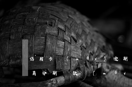 信用卡沒(méi)逾期怎么協(xié)商分期還款(沒(méi)逾期之前可以找銀行協(xié)商分期還款嗎)