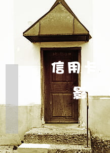 信用卡沒有逾期影響房貸嗎（信用卡沒有逾期會影響按揭嗎）