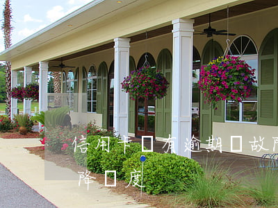 信用卡沒有逾期無故降額(信用卡無緣無故被降額度)