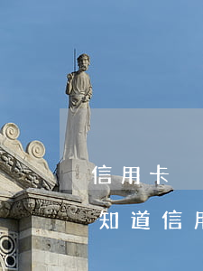 信用卡沒激活產(chǎn)生年費逾期(不知道信用卡有年費然后逾期)