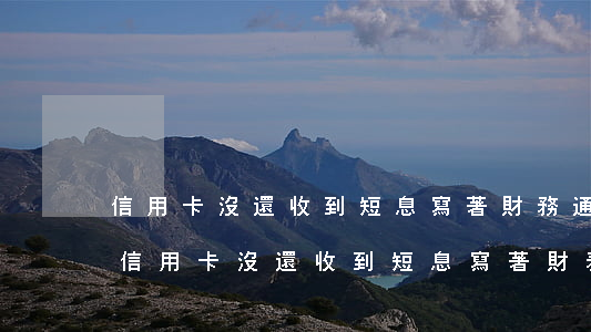 信用卡沒還收到短息寫著財務通告怎么辦-信用卡沒還收到短息寫著財務通告怎么辦呢