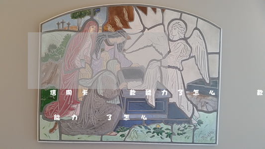 信用卡沒還款能力了怎么辦(貸款及信用卡沒能力還了怎么辦)