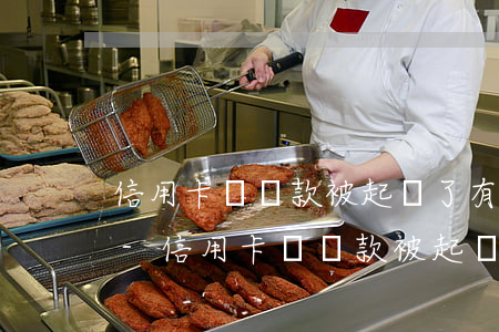 信用卡沒還款被起訴了有得補(bǔ)救嗎-信用卡沒還款被起訴了有得補(bǔ)救嗎知乎