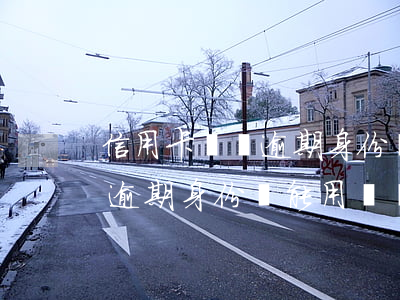 信用卡沒還逾期身份證能用嗎-信用卡沒還逾期身份證能用嗎嗎