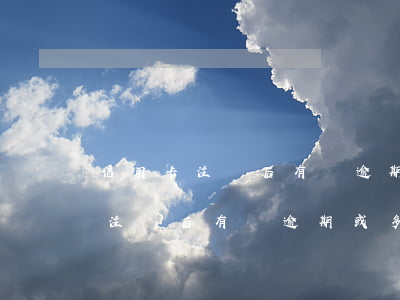 信用卡注銷后有過逾期或多久能消-信用卡注銷后有過逾期或多久能消除記錄