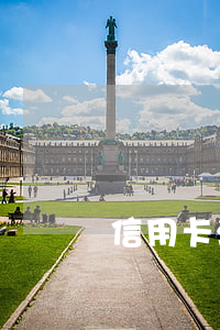 信用卡消除逾期找哪里(怎么注銷逾期信用卡)