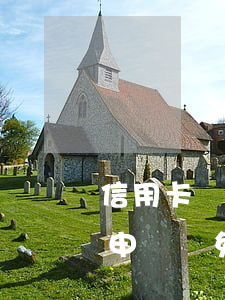 信用卡減免逾期術(shù)語(銀行卡逾期申請減免)