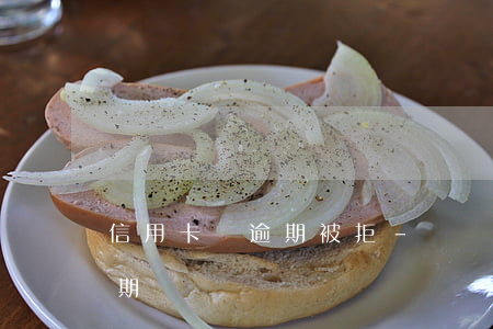 信用卡無逾期被拒-沒辦過信用卡被告知逾期