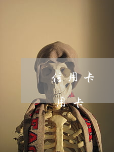 信用卡產(chǎn)生滯納金算逾期不(信用卡 違約金 滯納金)