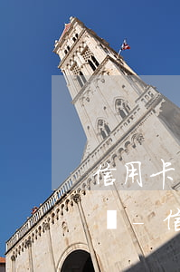 信用卡由于逾期被凍結(jié)了還能用嗎-信用卡由于逾期被凍結(jié)了還能用嗎怎么辦