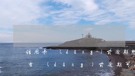 信用卡當(dāng)前逾期想貸款(信用卡有當(dāng)前逾期可以貸款嗎)