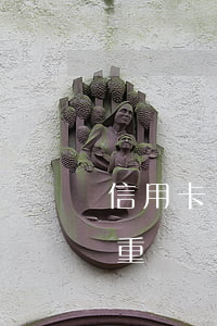 信用卡當前逾期照樣房貸(信用卡逾期一月嚴重嗎)