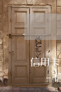 信用卡當前逾期能申請什么網(wǎng)貸-信用卡當前逾期能申請什么網(wǎng)貸平臺