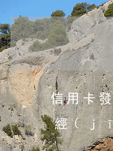 信用卡發(fā)生過一筆逾期有影響嗎(曾經(jīng)有信用卡逾期記錄影響)