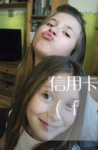 信用卡發(fā)生過十幾次逾期(信用卡發(fā)生過十幾次逾期)