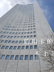 信用卡的還不上怎么辦理信用卡-如信用卡還不上怎么辦