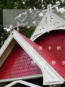 信用卡的錢不還怎么辦錄音(如果欠信用卡的錢沒辦法還怎么辦)