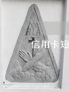 信用卡短期逾期房貸(逾期 房貸)