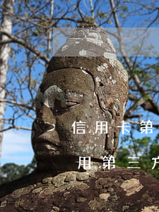 信用卡第三方協(xié)商沒(méi)用 第三方協(xié)商還款不成功